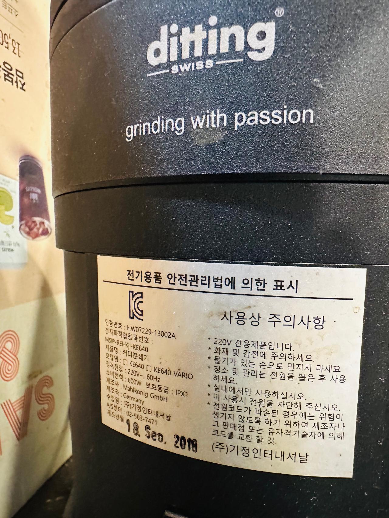 디팅 그라인더 KE640 Vario 4
