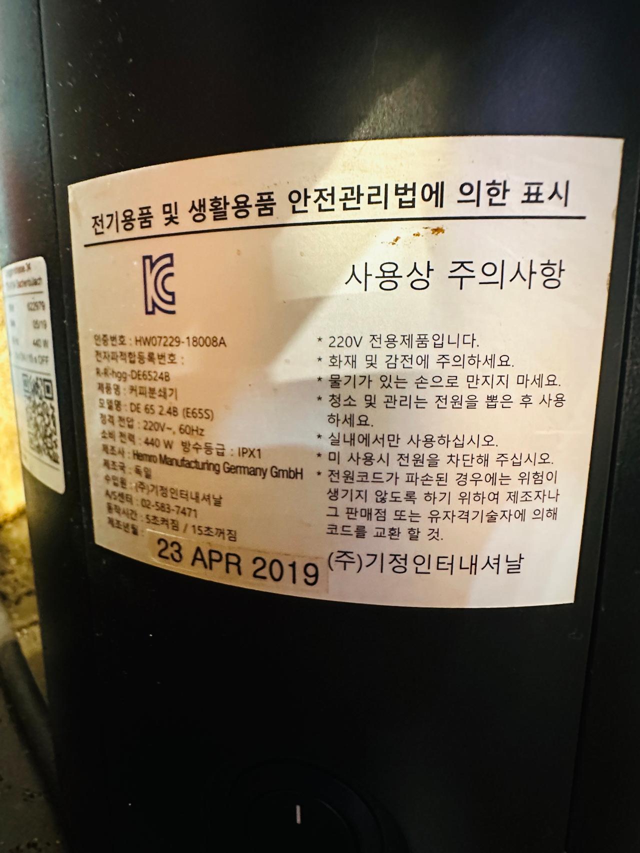 디팅 E65S 커피 그라인더 5