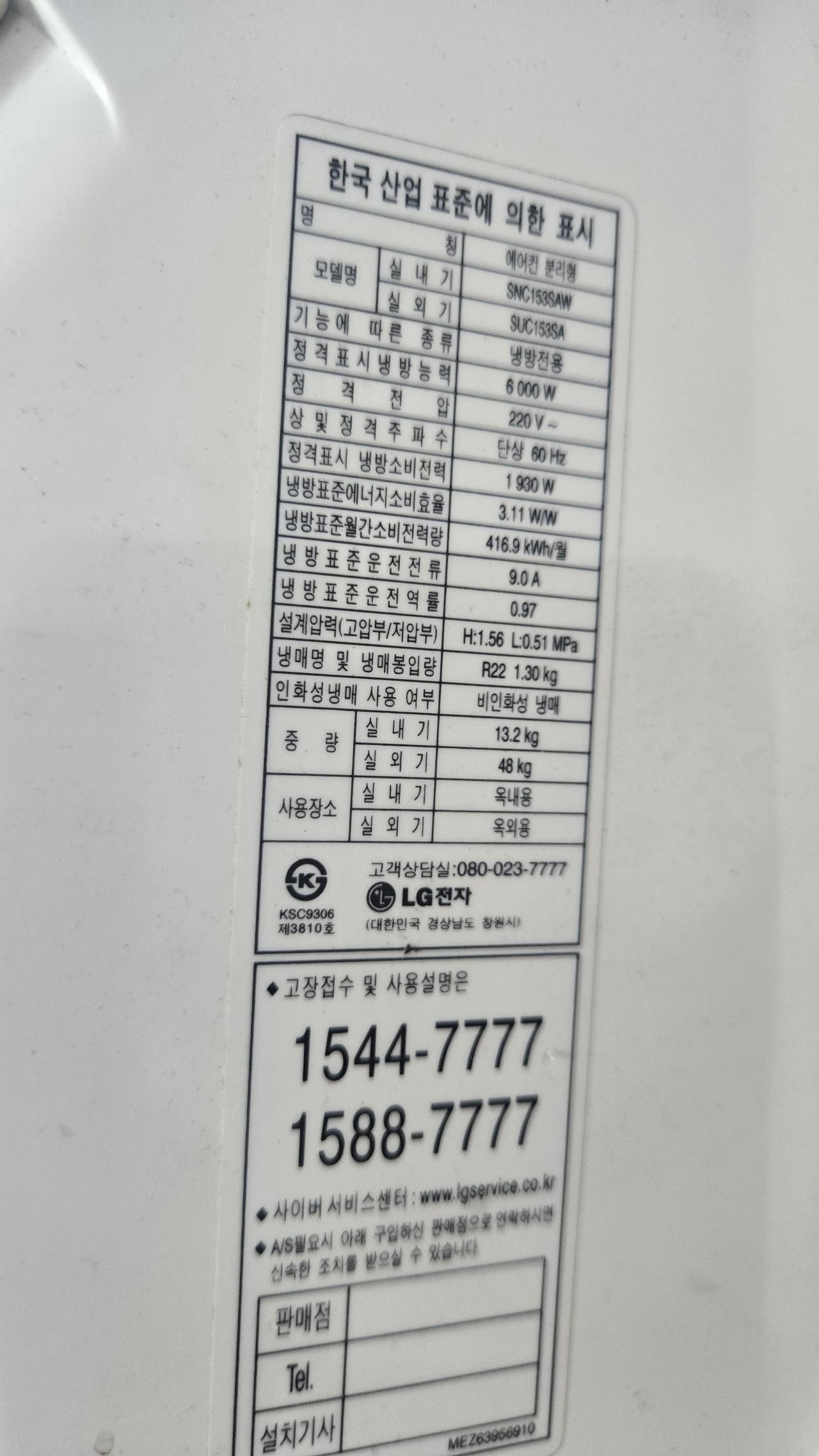 벽걸이에어컨 14평 15평 8