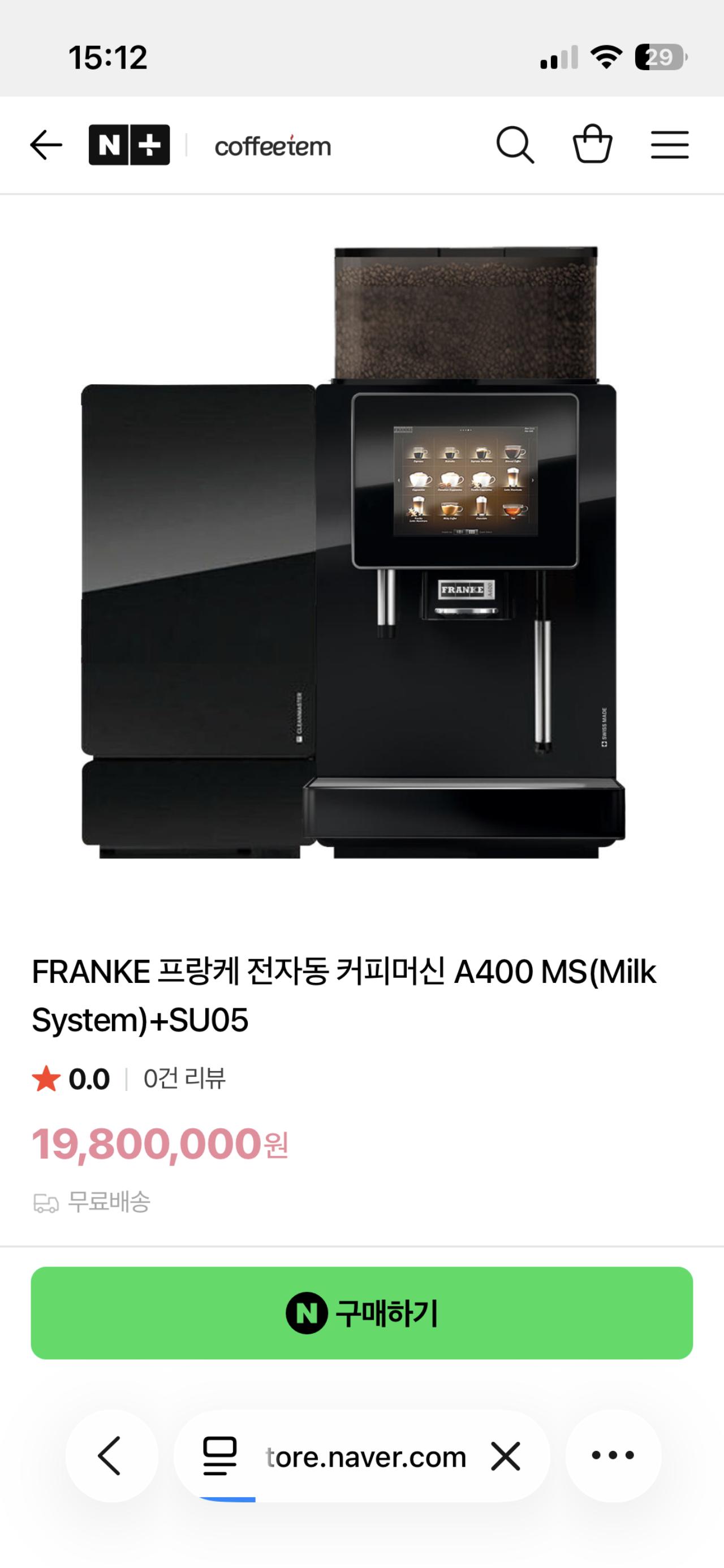 프랑케A400 (franke A400)전자동 커피머신+밀크시스템 2