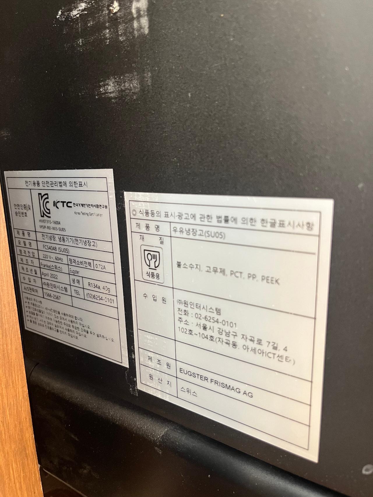 프랑케A400 (franke A400)전자동 커피머신+밀크시스템 3