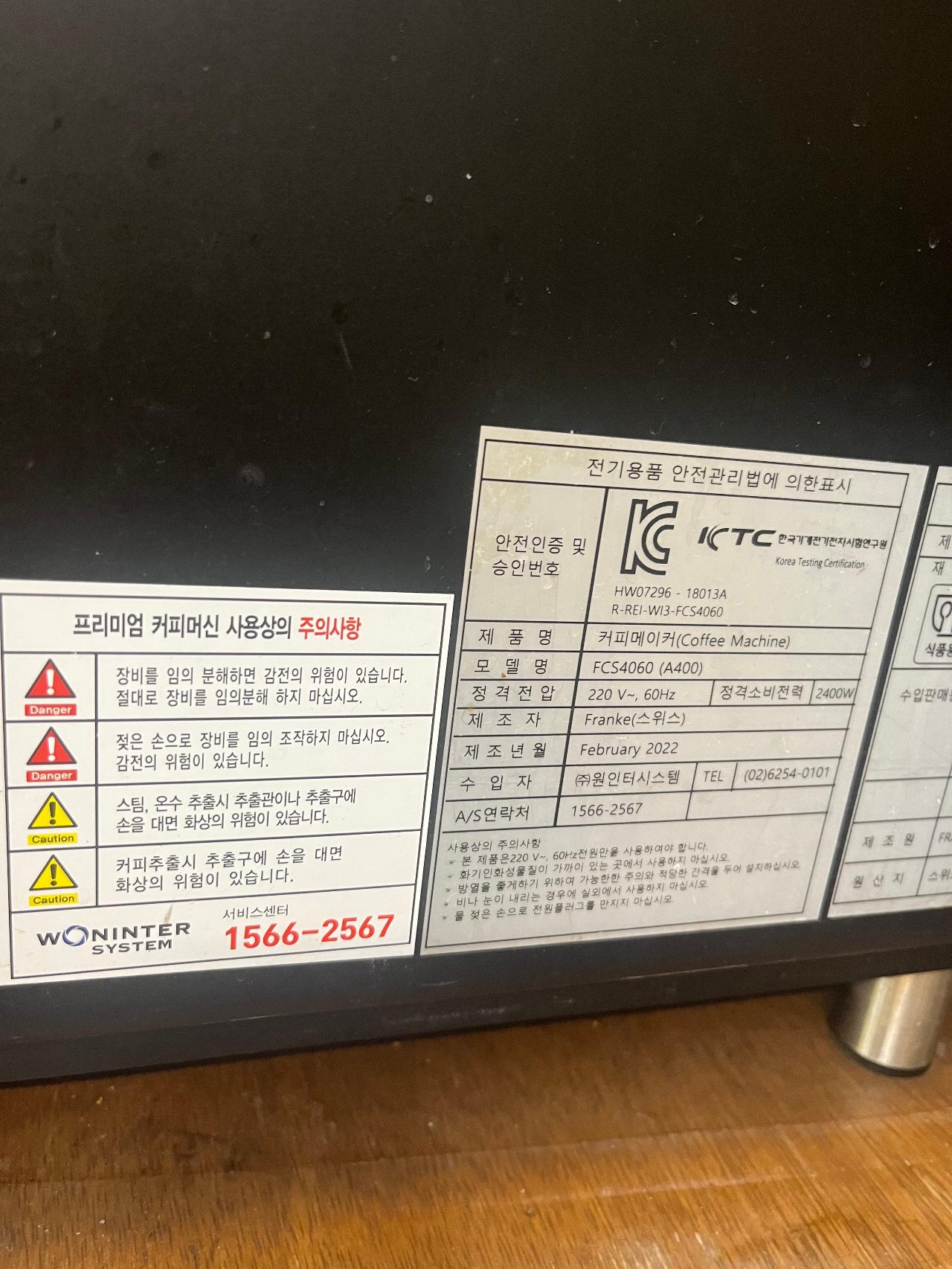 프랑케A400 (franke A400)전자동 커피머신+밀크시스템 5