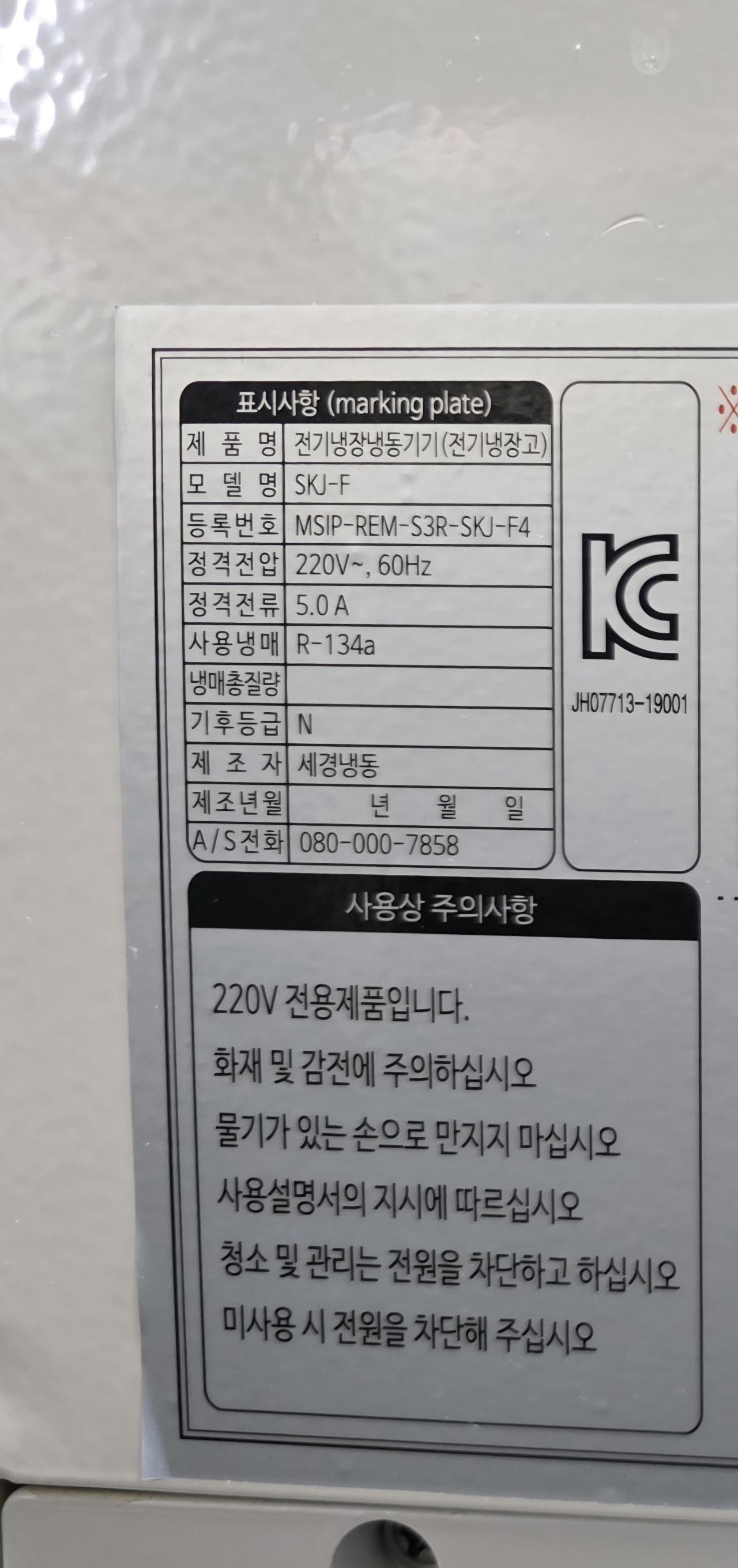 세경 냉장쇼케이스 6