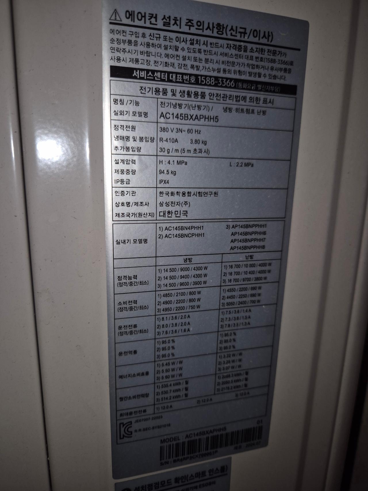삼성천장형 냉난방기(에어컨)  40평형 2대  3