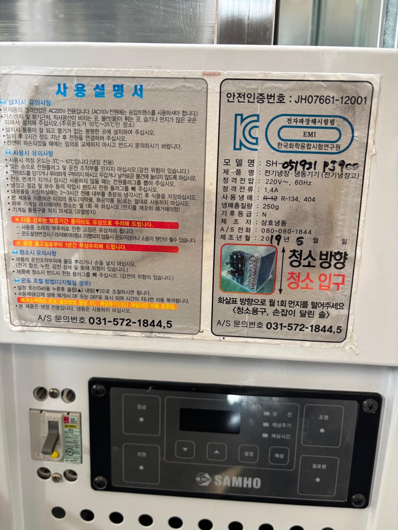삼호 3단쇼케이스 900 10