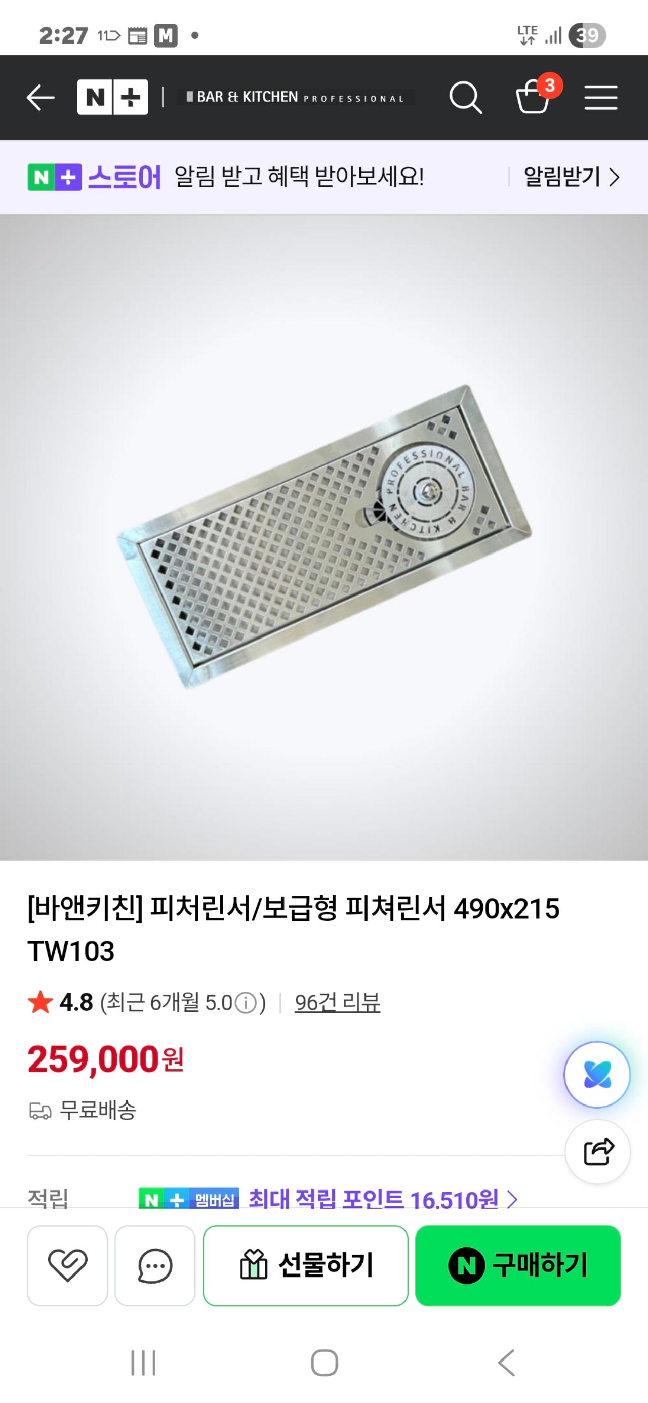 피처린서 매립 넉박스