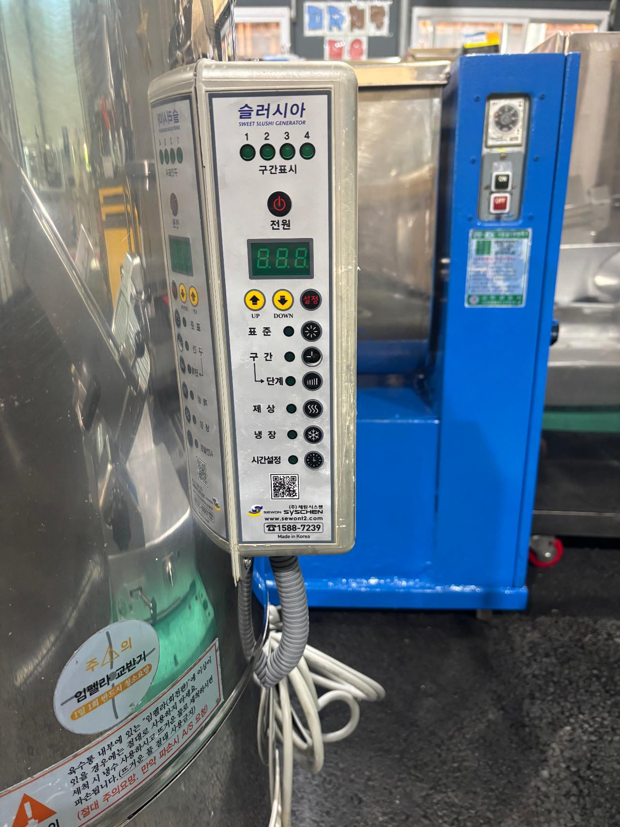 세원 슬러시아 SL-80 5
