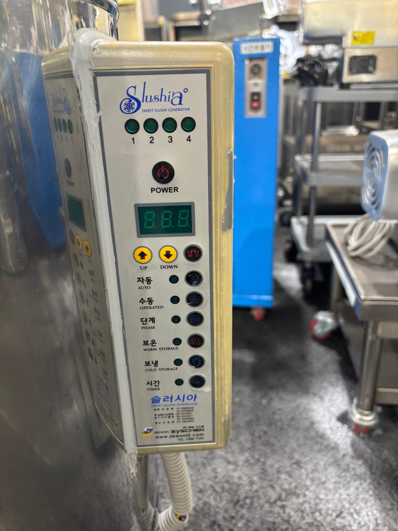 세원 슬러시아 SL-30 5