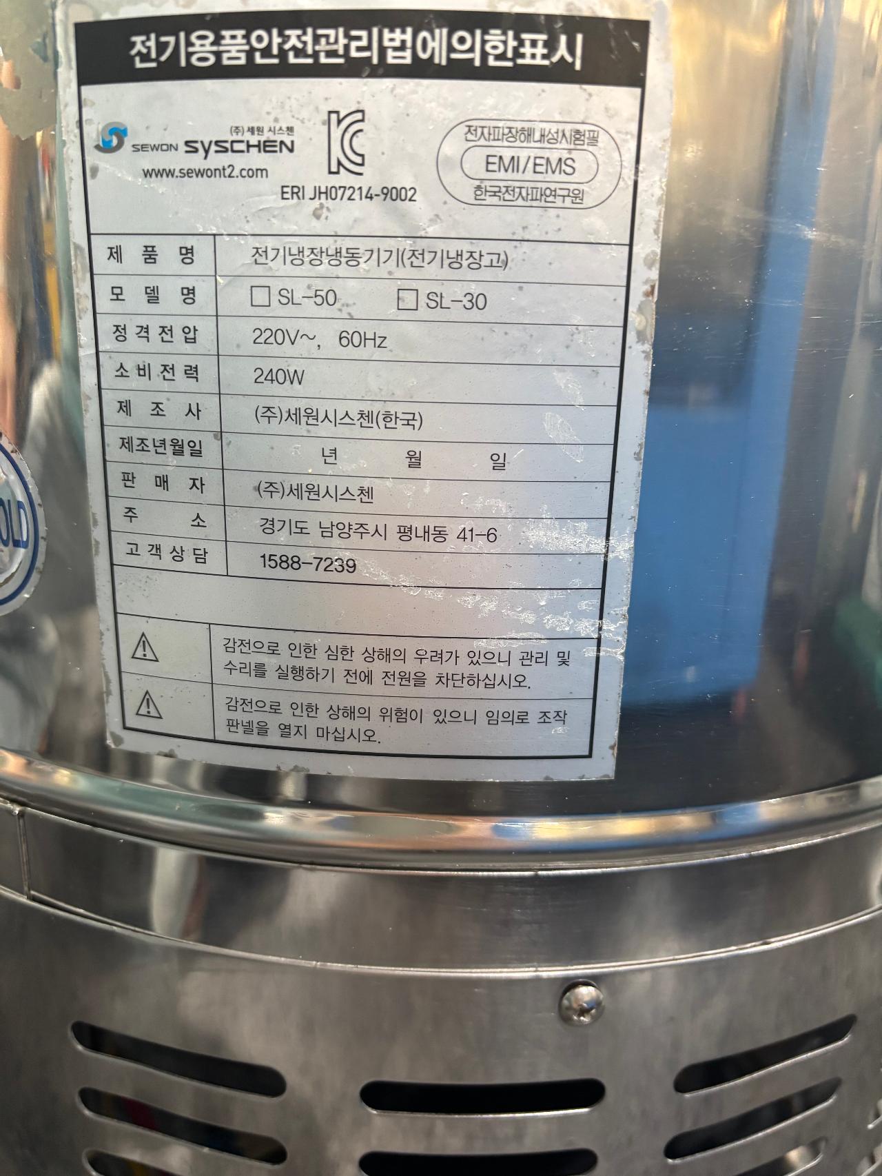 세원 슬러시아 SL-30 7
