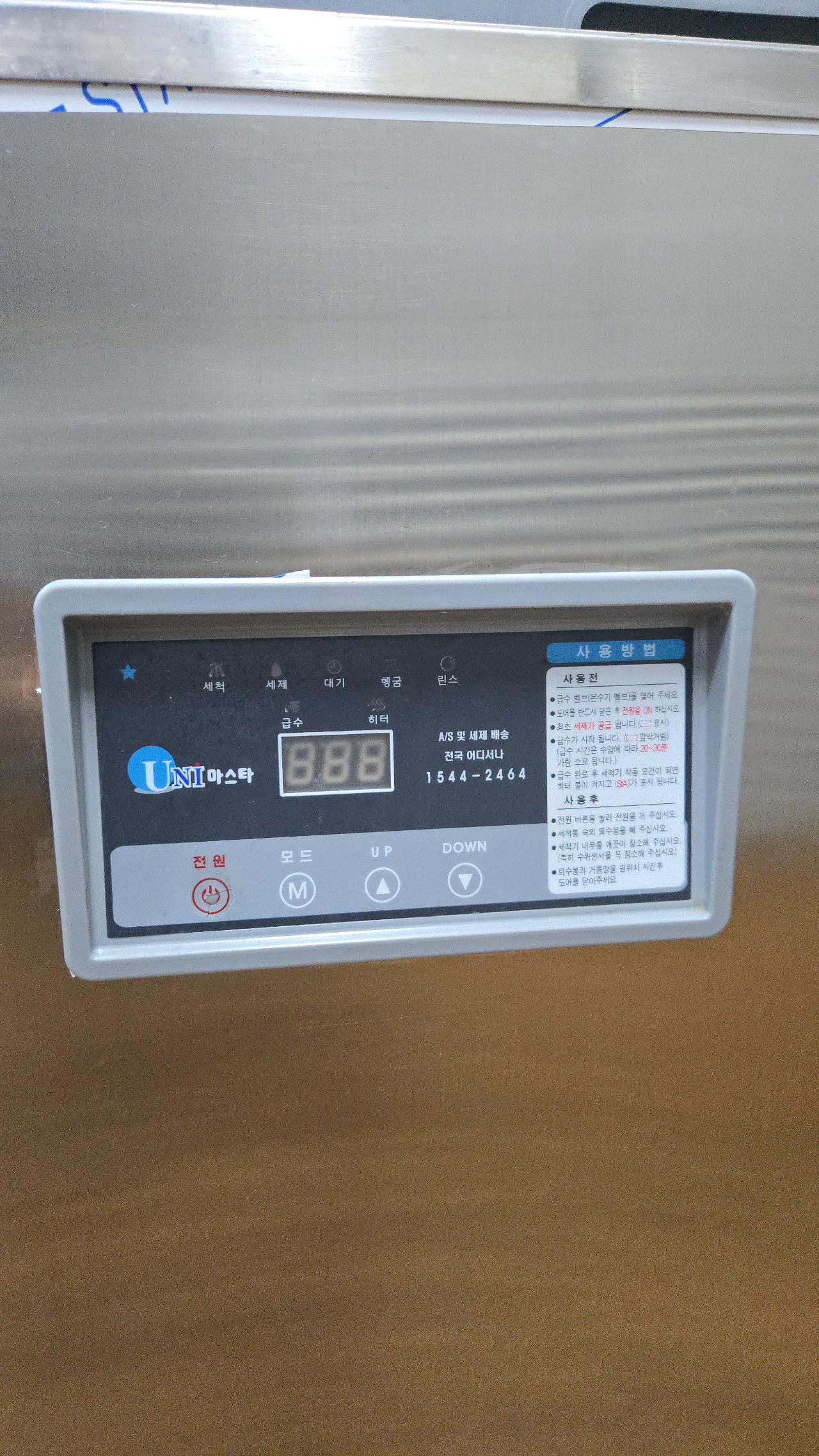 업소용 식기세척기  5