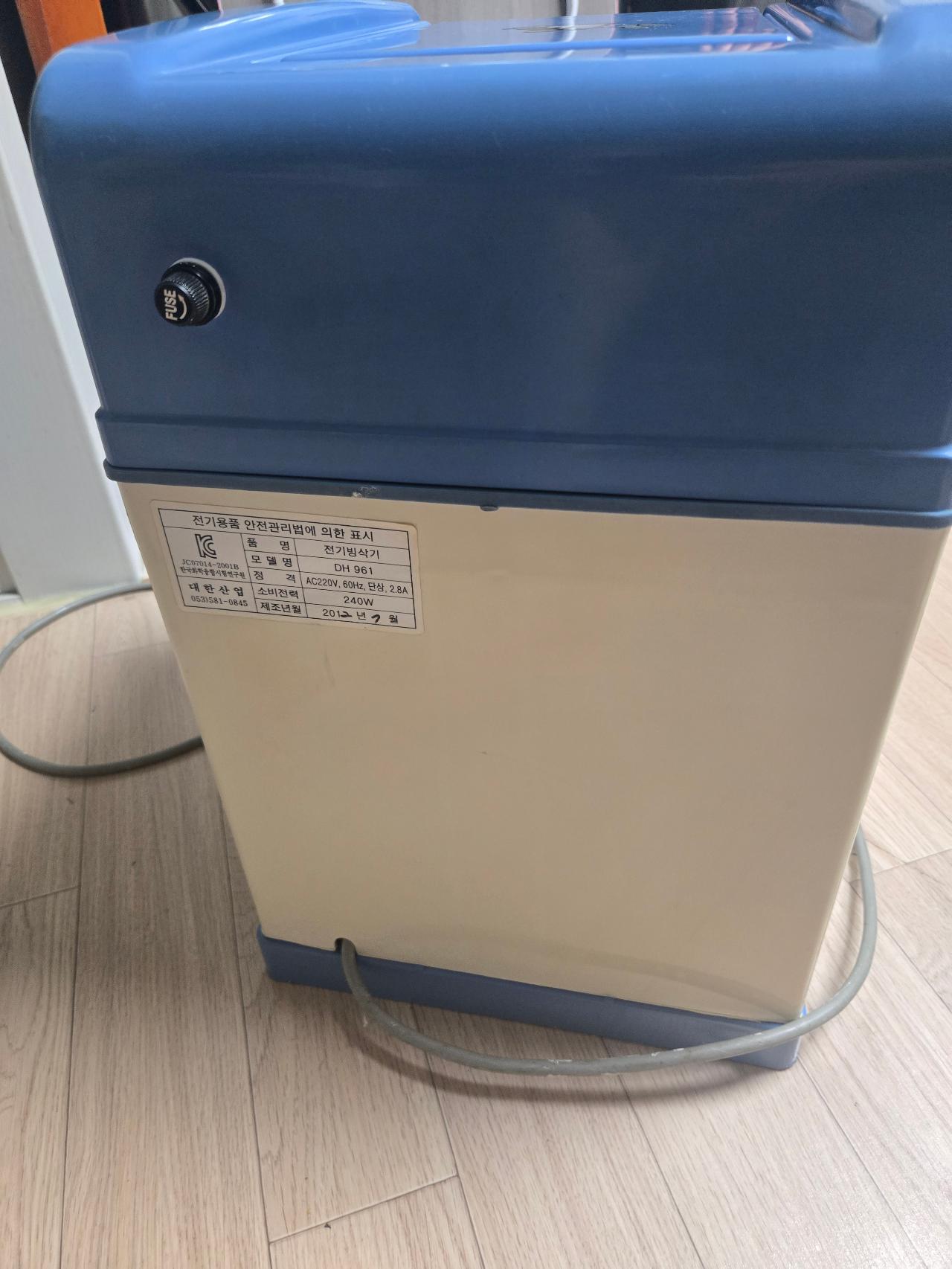 대한 빙삭기 3