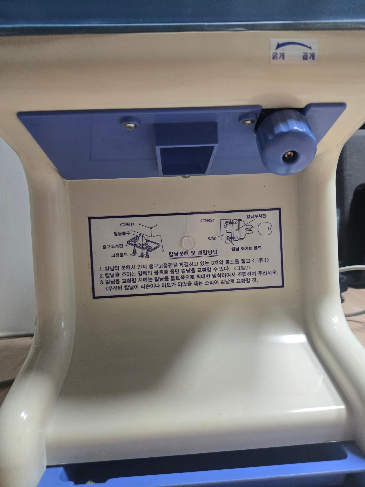 대한 빙삭기 5