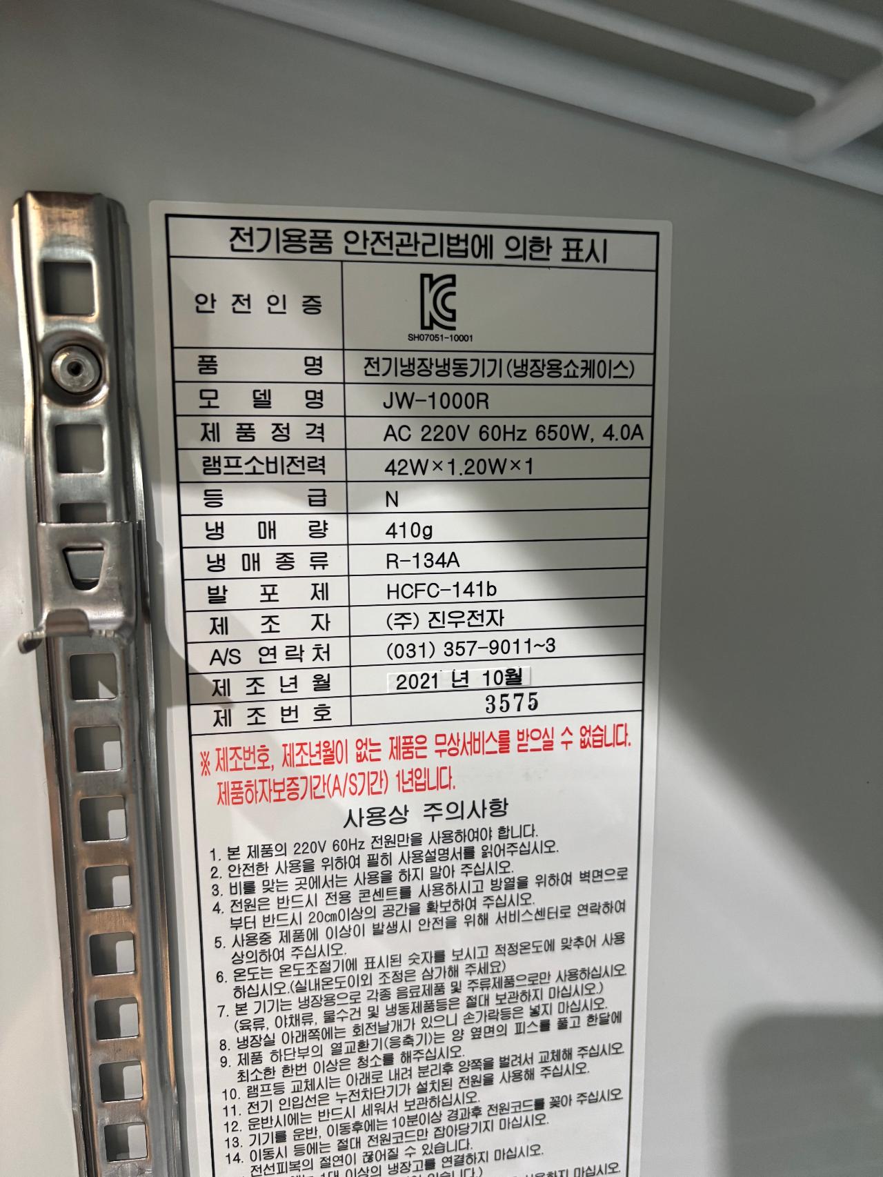 진우전자 양문형음료 쇼케이스 7