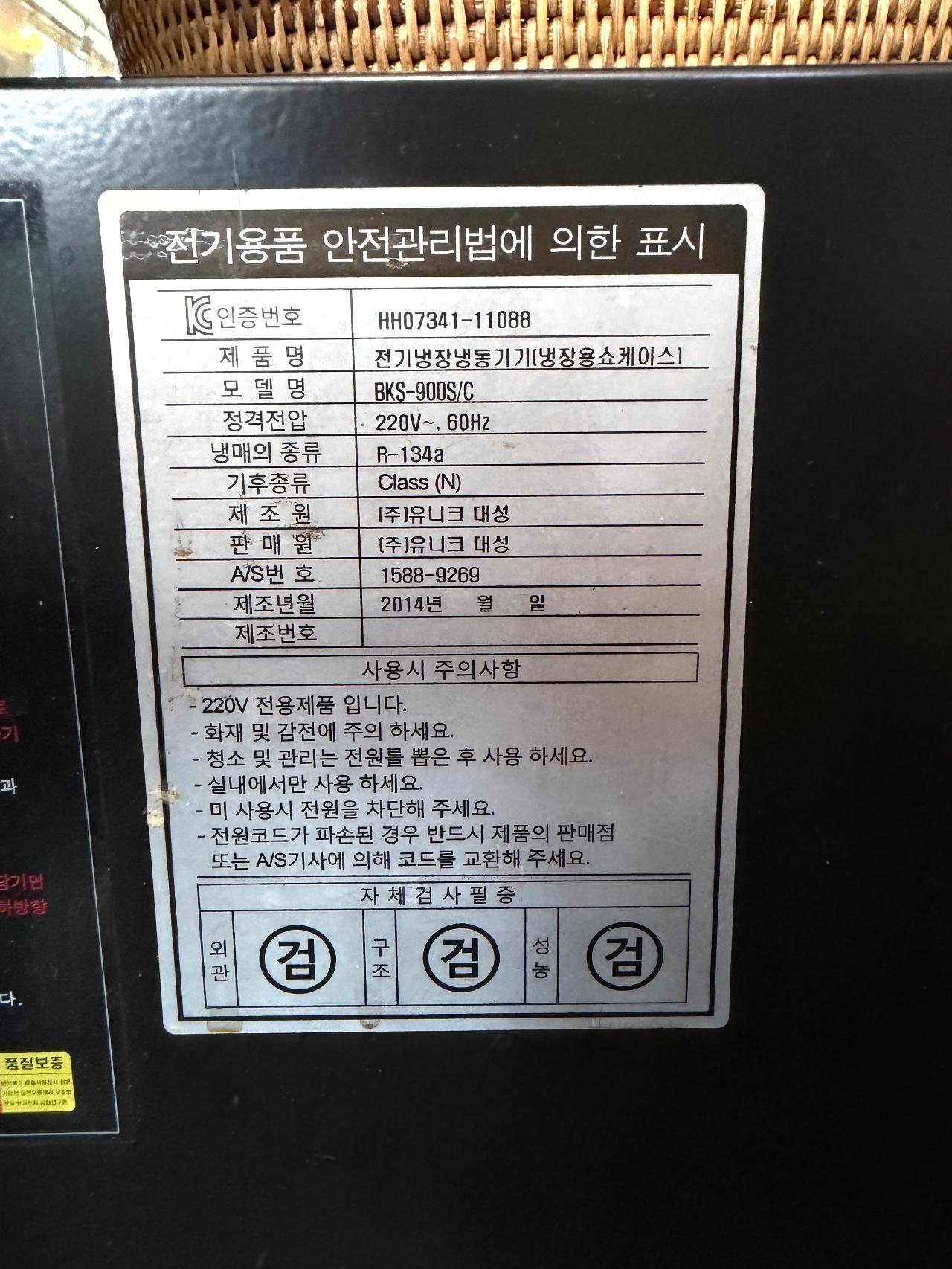 유니크 쇼케이스 판매 3