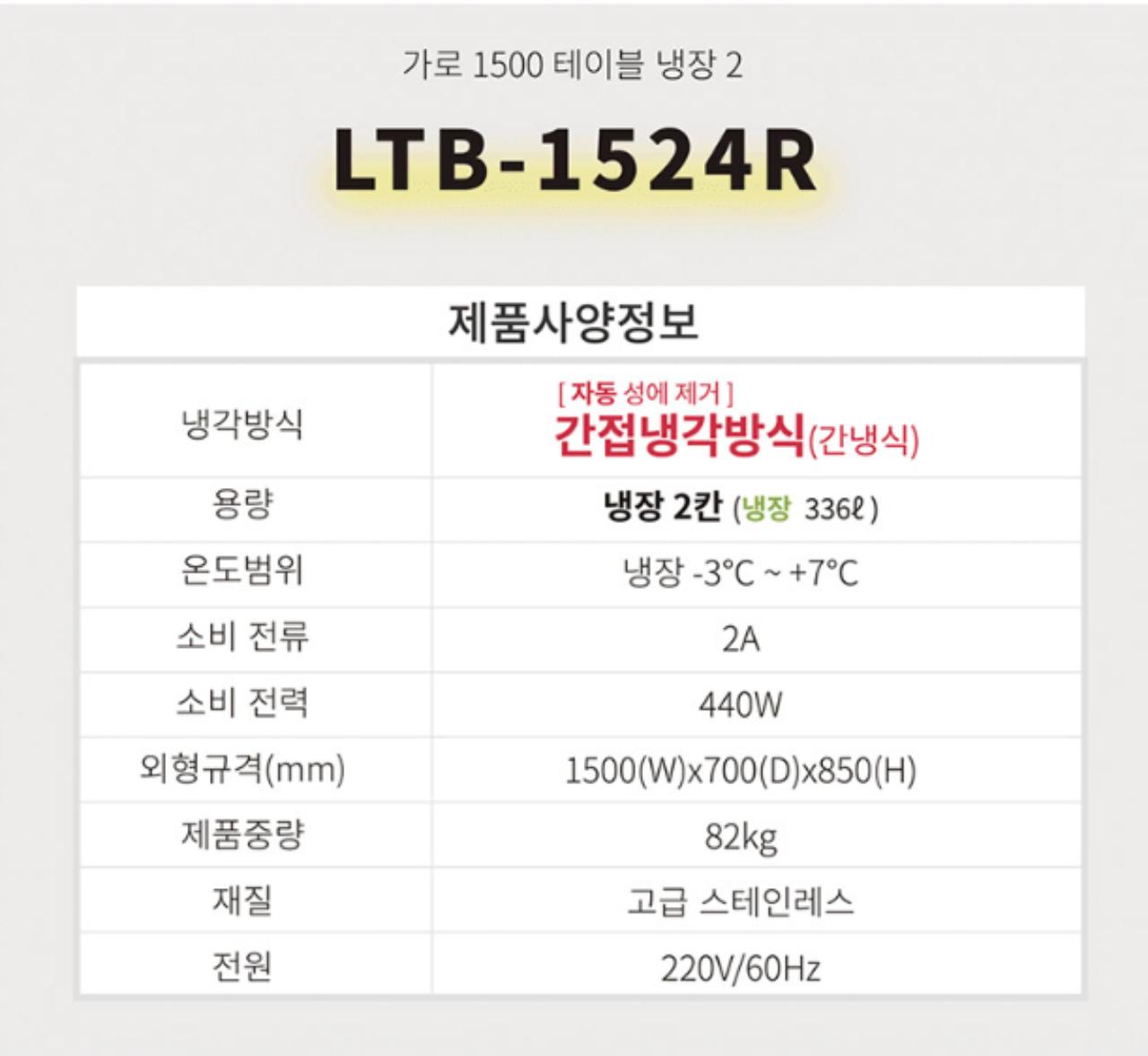 (새상품)라셀르 간냉식 1500 반찬냉장고 6