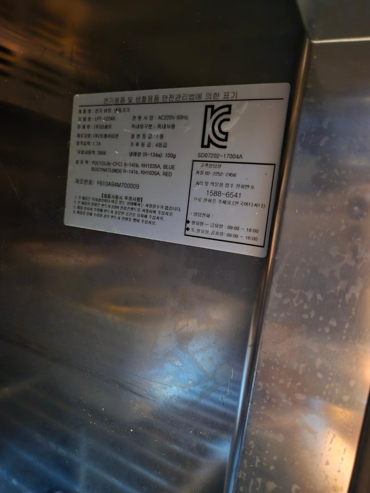 라셀르 LPT-1224R 2