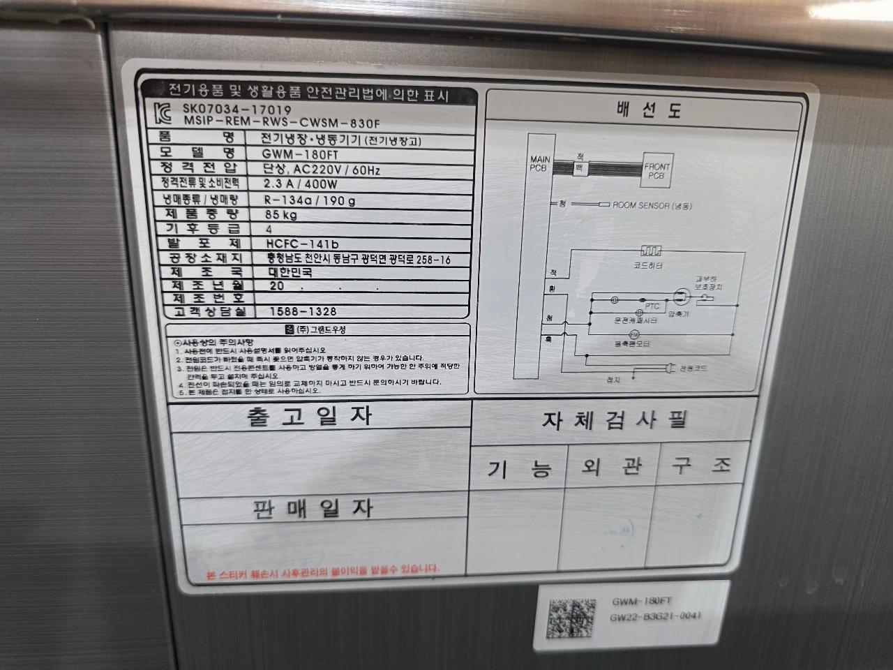우성 냉동테이블 1800 6