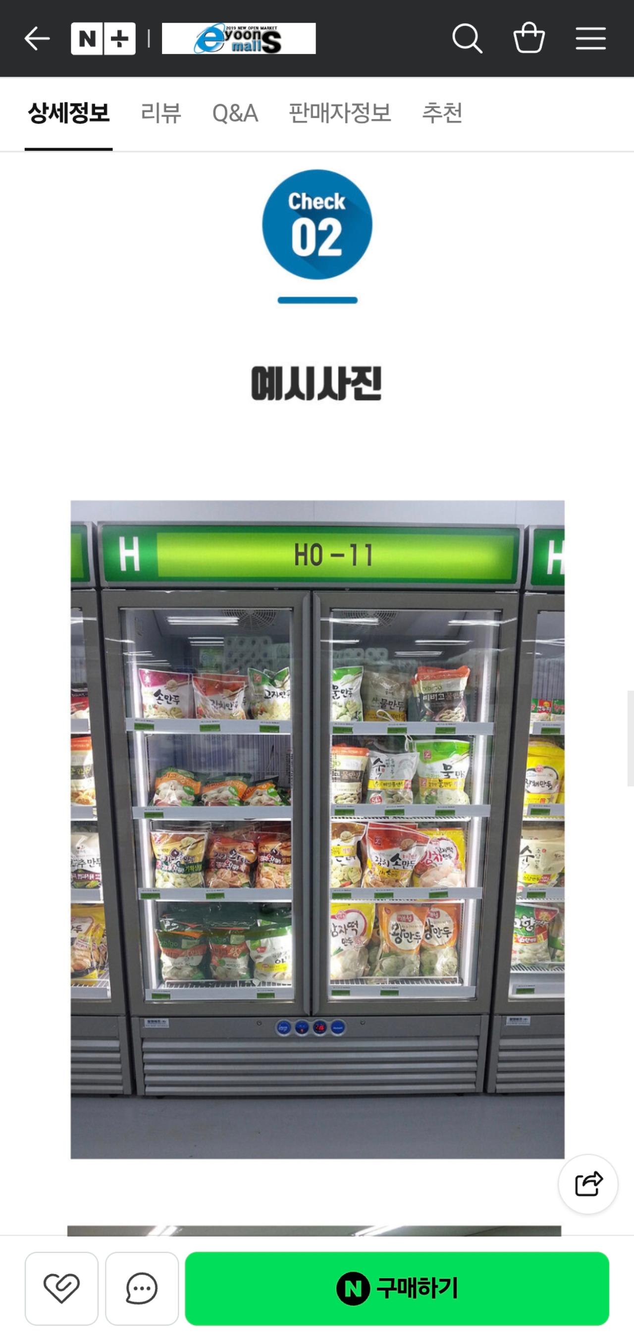 알엔에프 업소용 냉동쇼케이스 220V 2