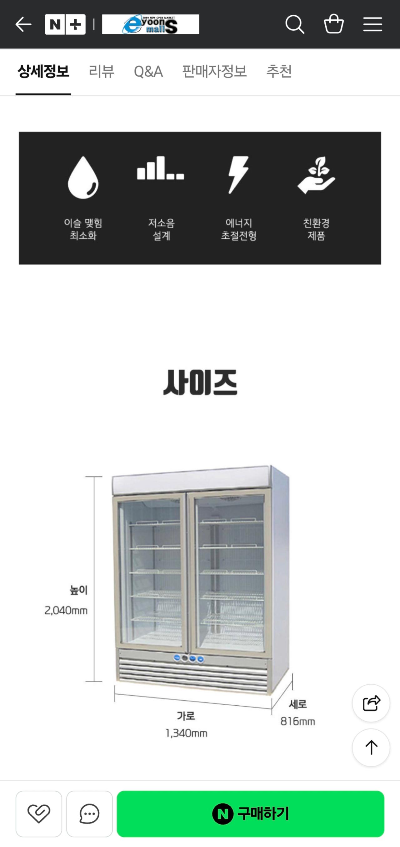 알엔에프 업소용 냉동쇼케이스 220V 4