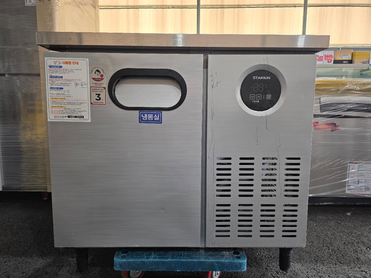 스타리온 냉동테이블900