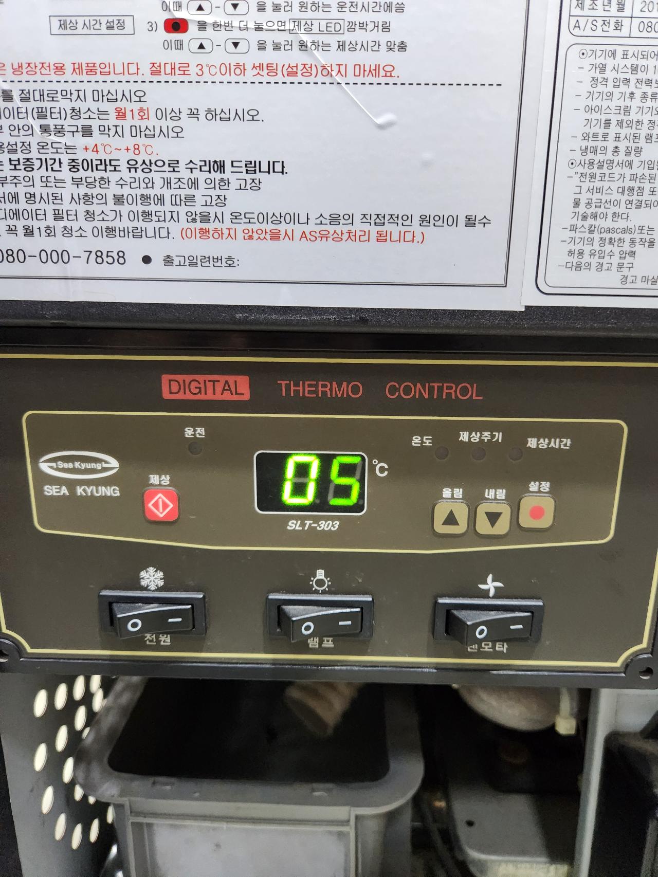 세경 쇼케이스 냉장고 700자 6