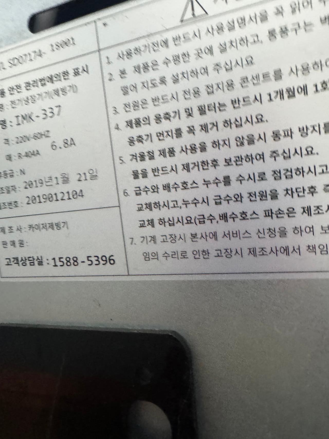 카이저 눈꽃빙수기 2