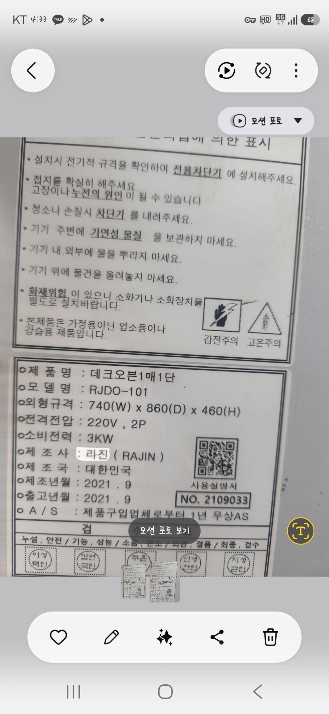 라진플로베 1단업소용,맞춤렉,우녹스샵프로,발효하부장 3