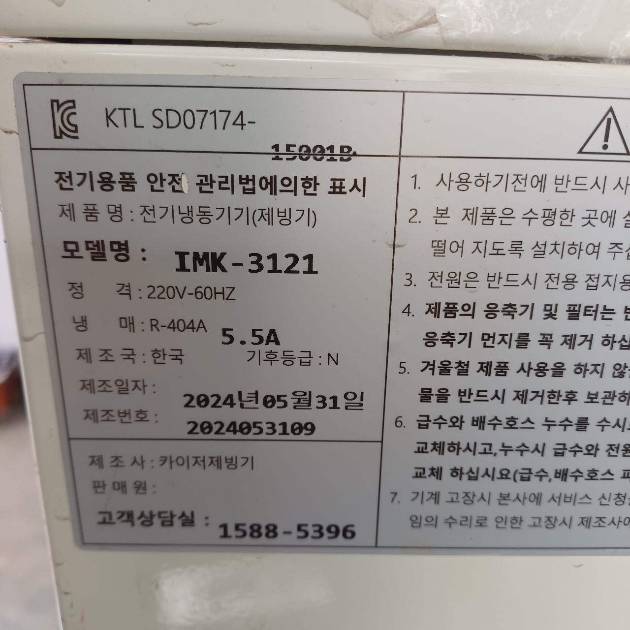 카이저 2