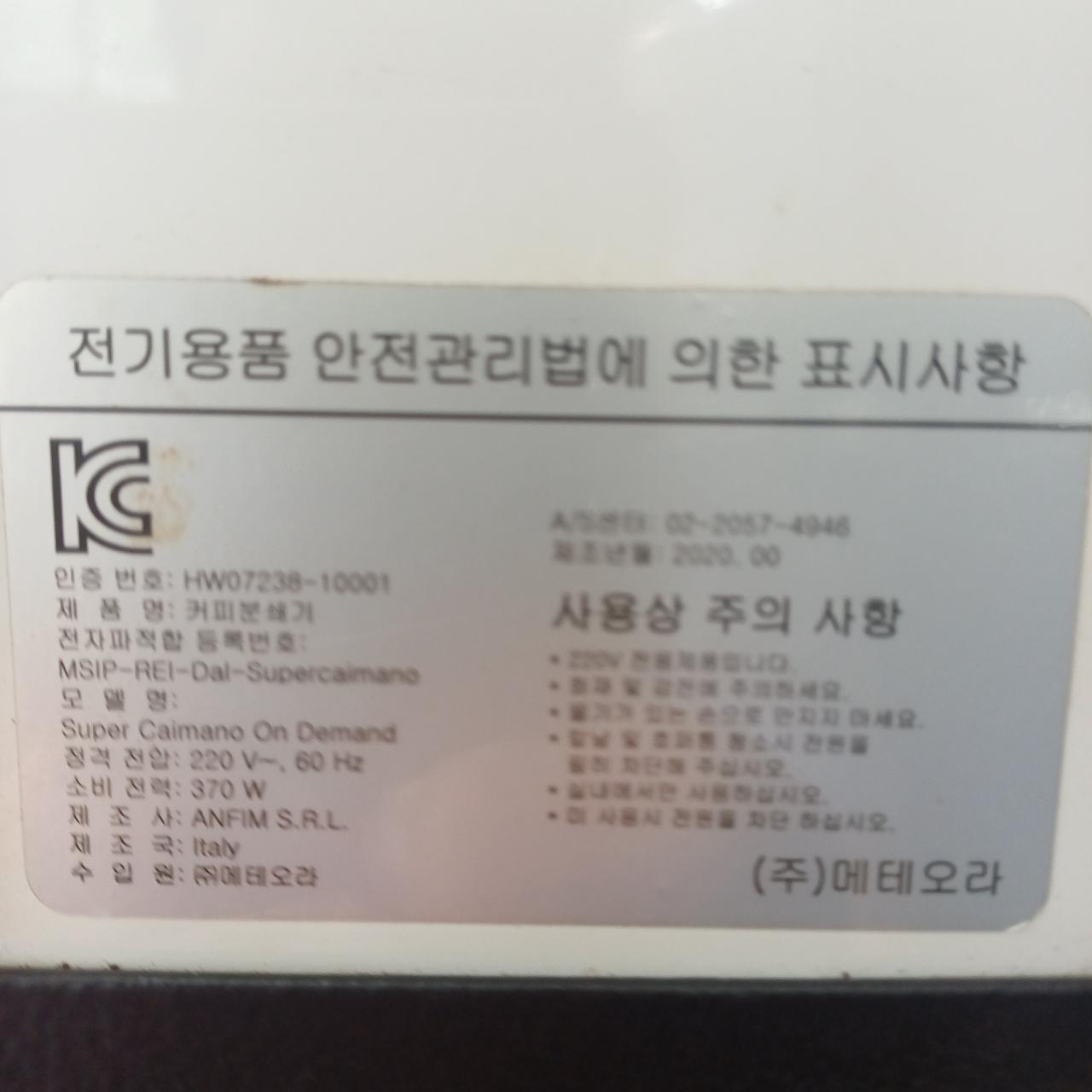 안핌슈퍼카이마노 5