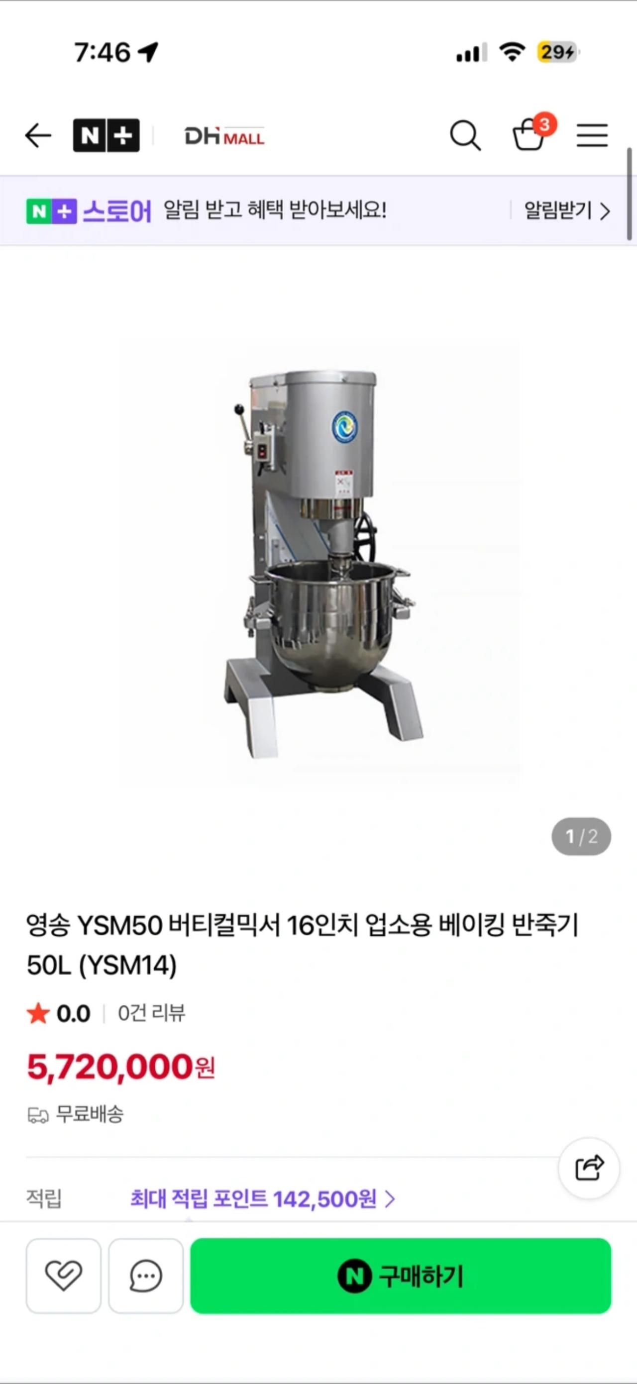영송 YSM50 버티컬믹서 16인치 업소용 베이킹 반죽기 50L