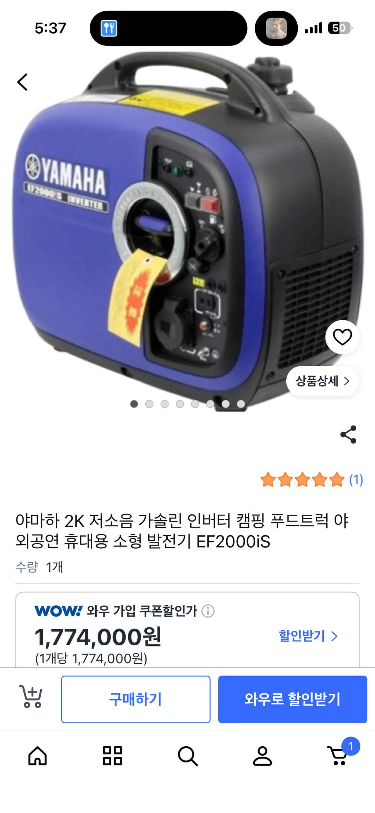 야마하 EF2000iS 인버터 발전 3