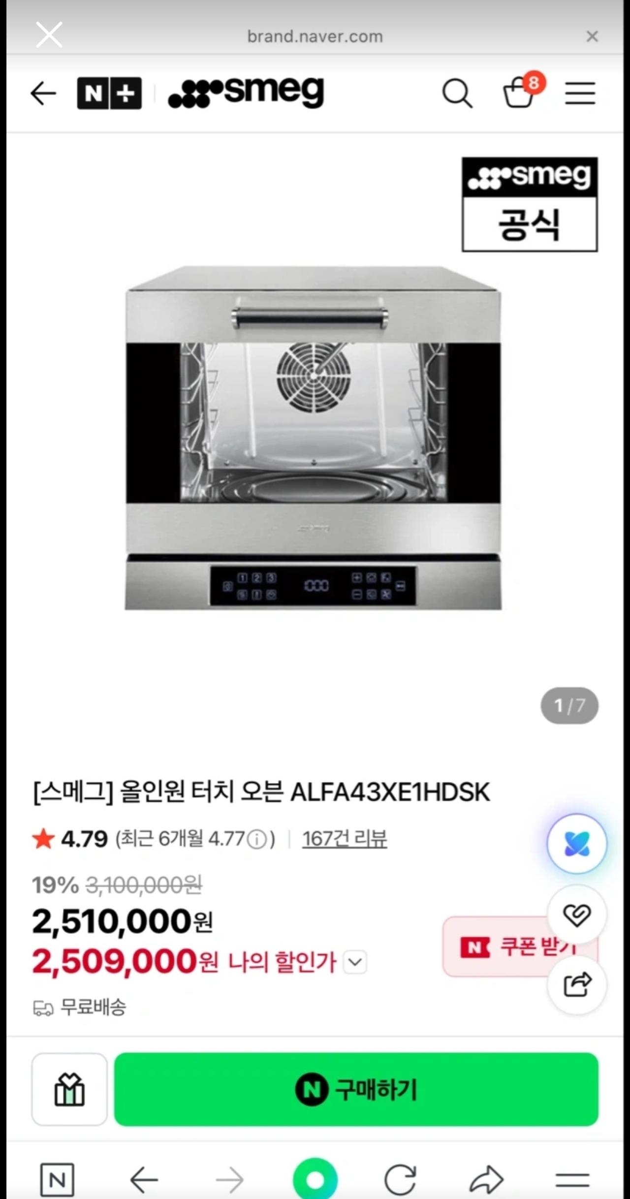 스메그 ALFA43XE1HDSK 컨벡션 오븐+정품 스텐랙 일괄 2