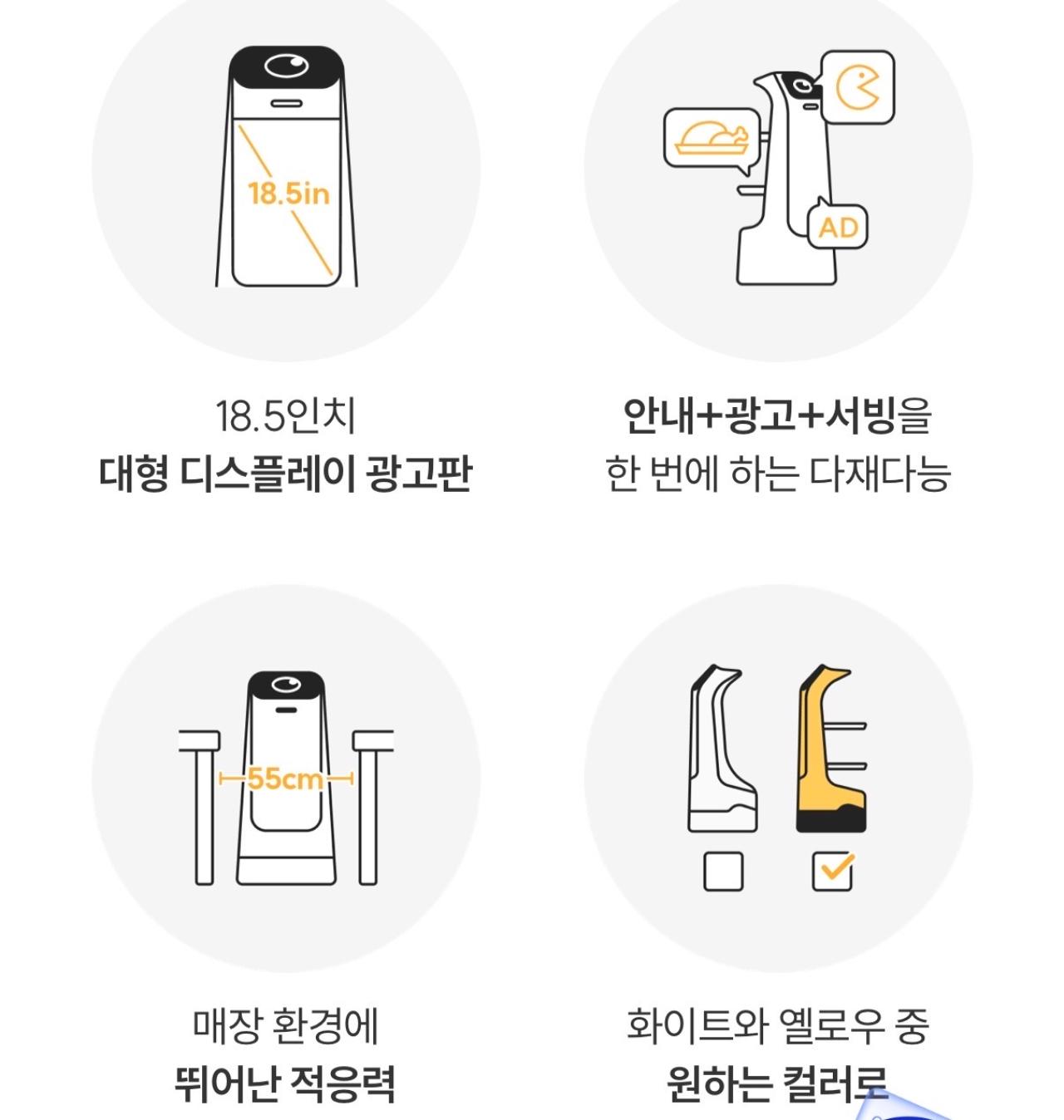 브이디컴퍼니 케디봇 서빙로봇 5