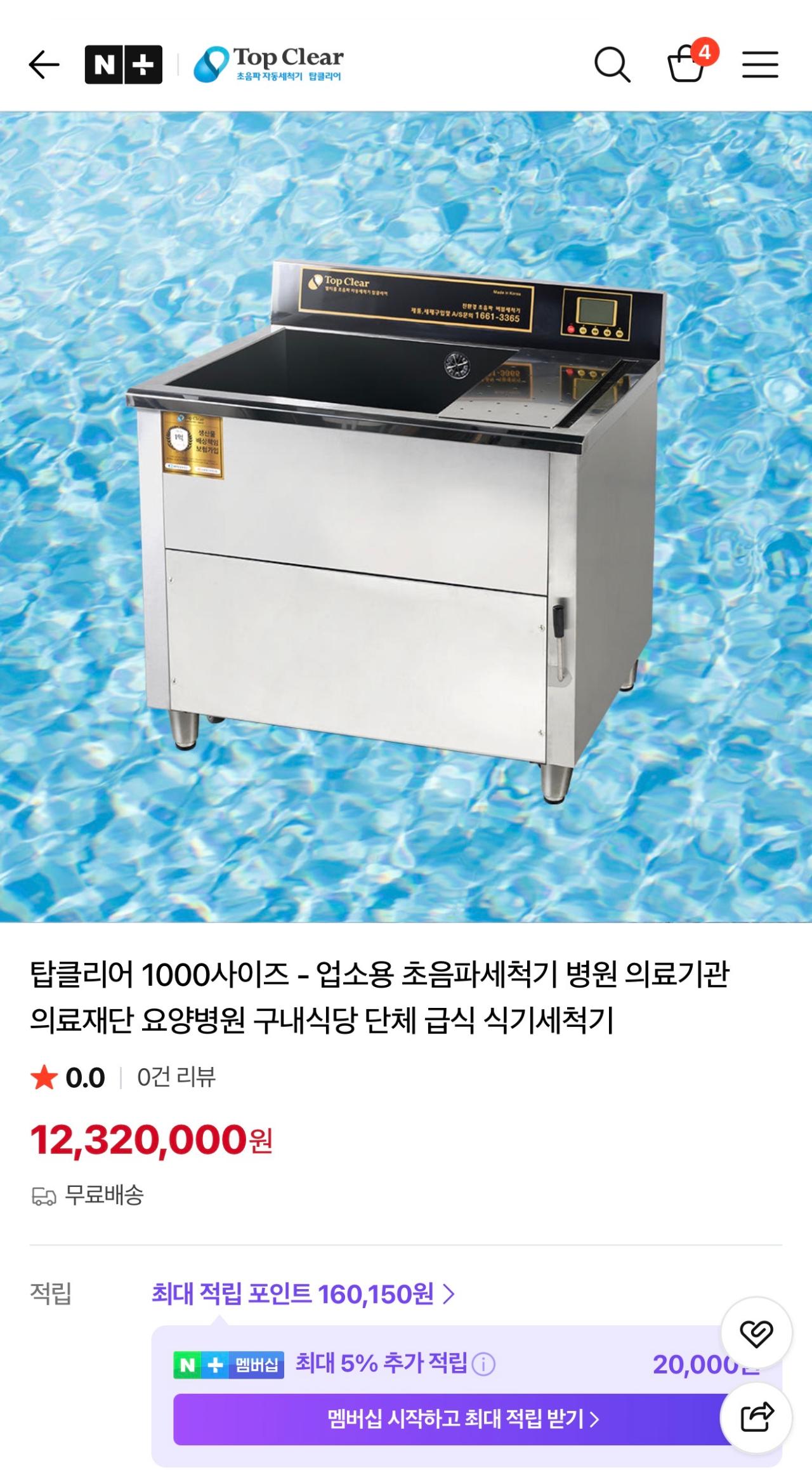 탑클리어 초음파세척기 1000사이즈 2