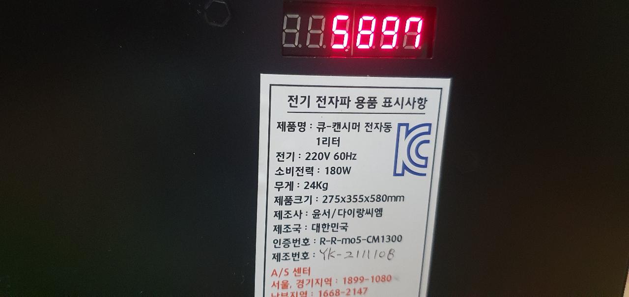 큐-캔시머 전자동 캔 실링기 1리터 2