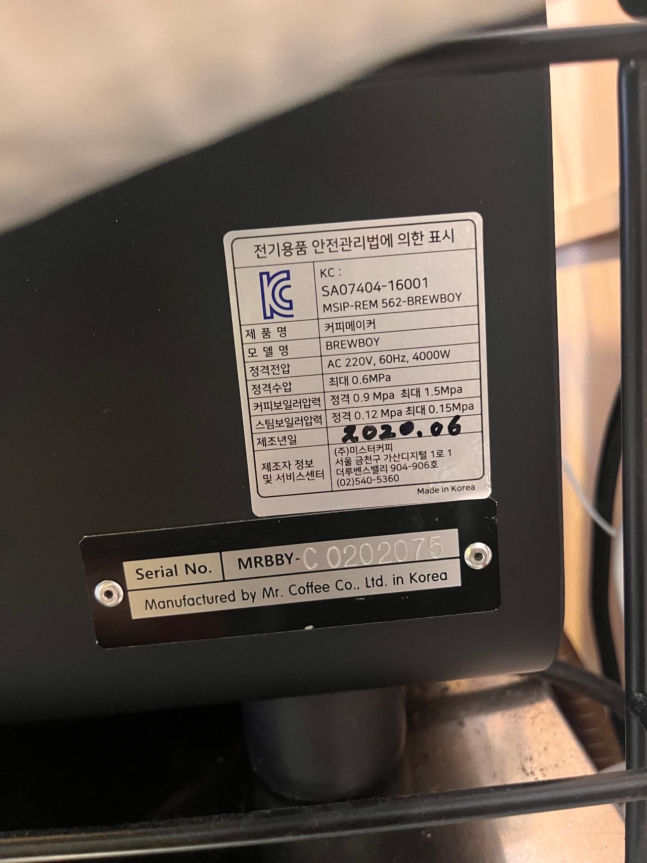 브루보이 2