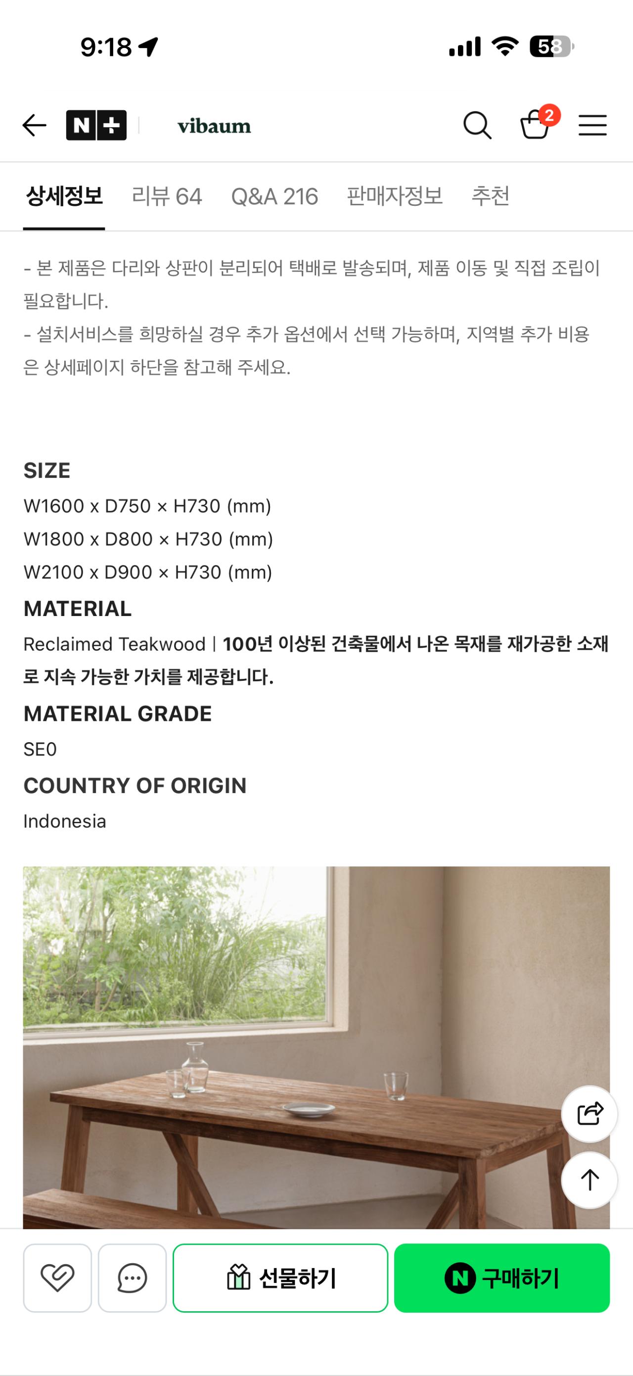 비바움 빈티지 원목 티크 테이블 2