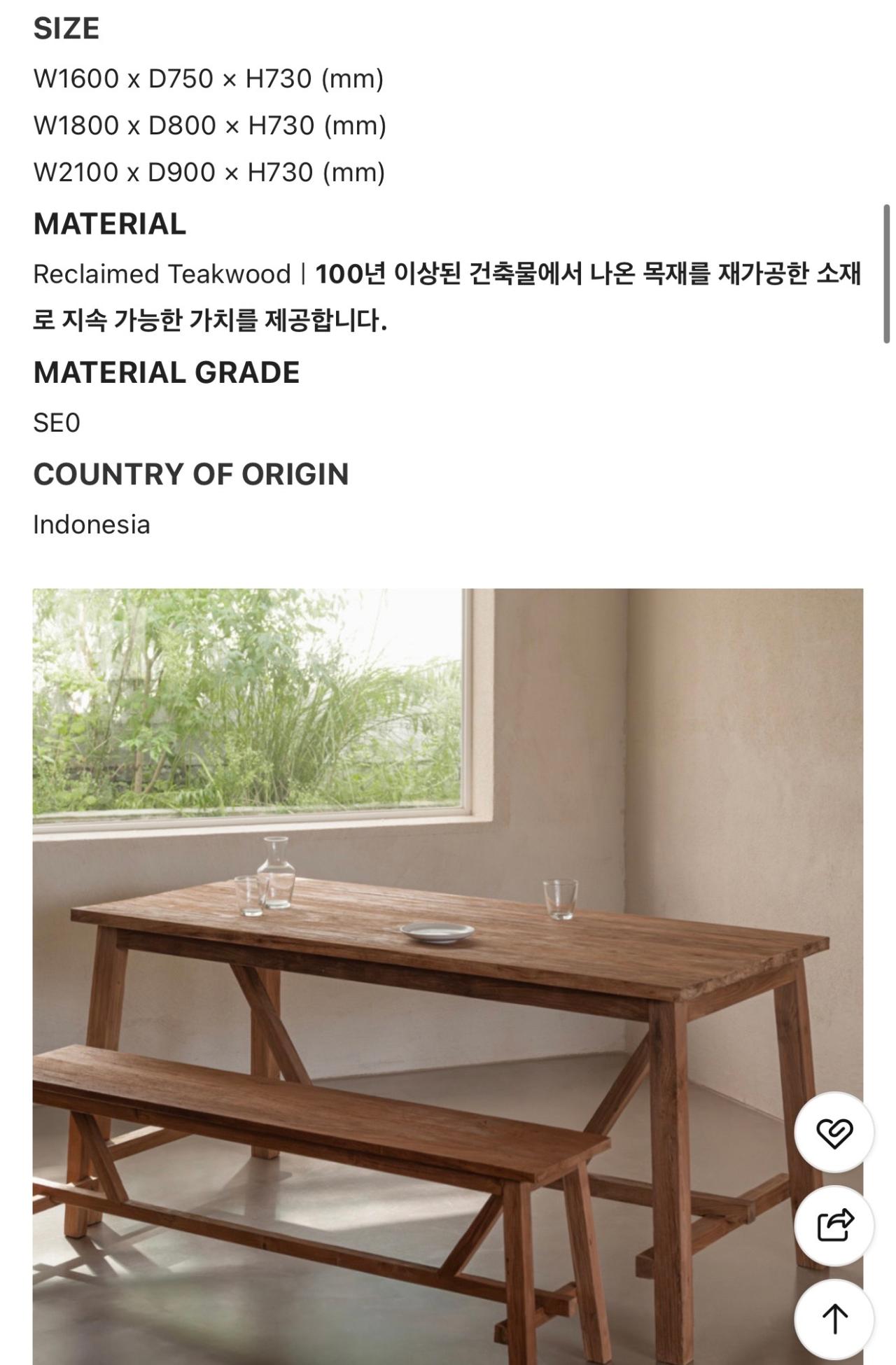 비바움 빈티지 원목 티크 테이블 9