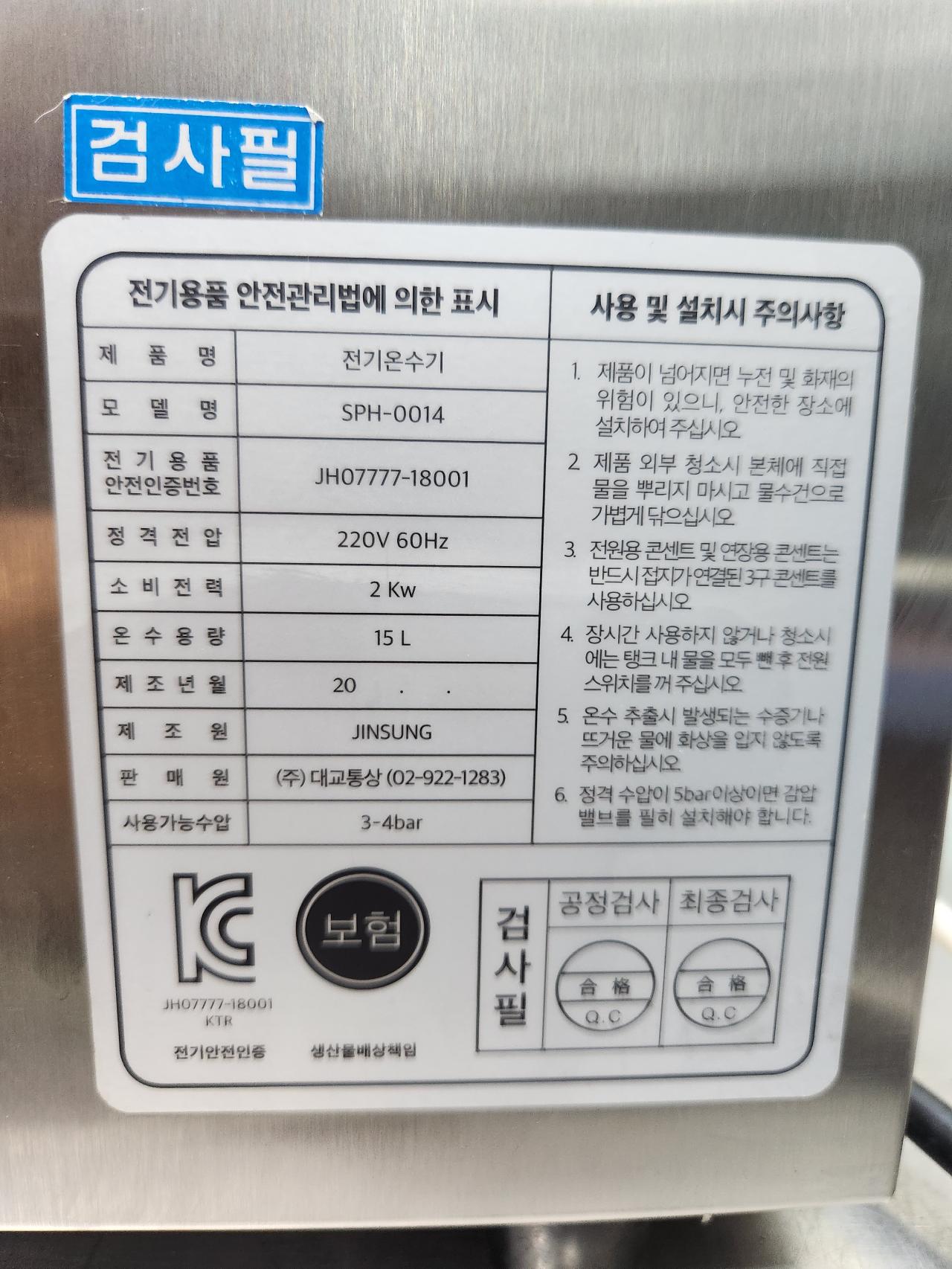 진성 자동 핫워터 디스펜서 4