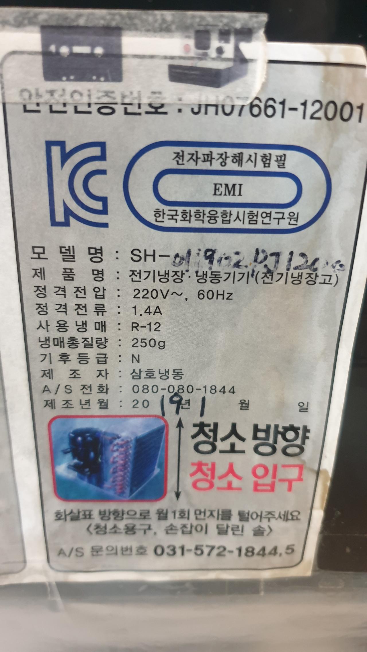 삼호 쇼케이스