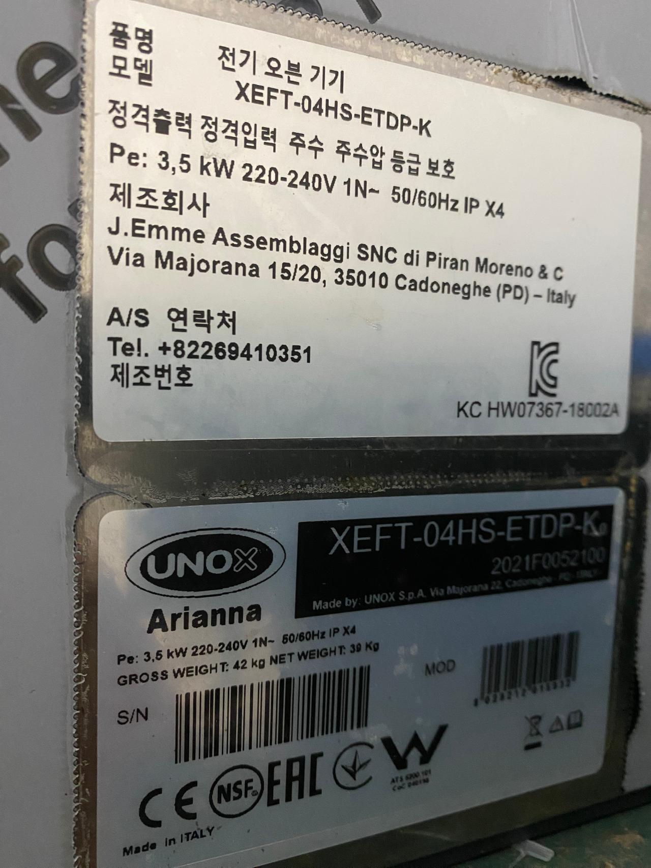 (상태최상) 우녹스 베이커룩스 샵프로오븐 6