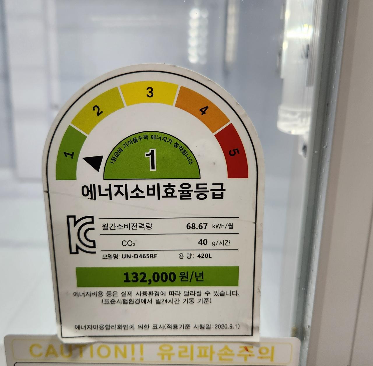 업소용 프레스코 음료 냉장고 5