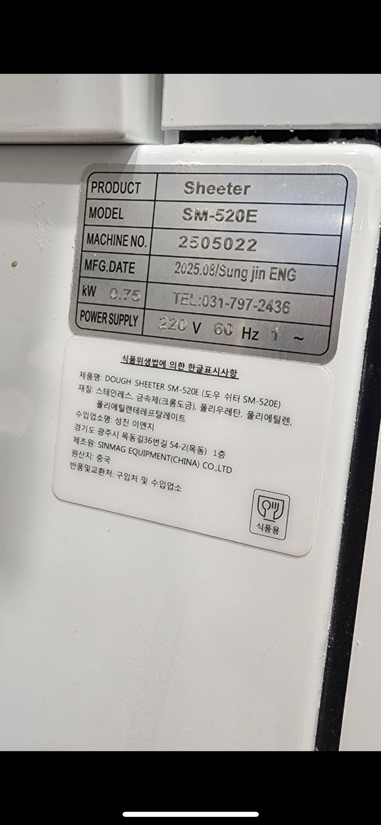 신맥 파이롤러 2