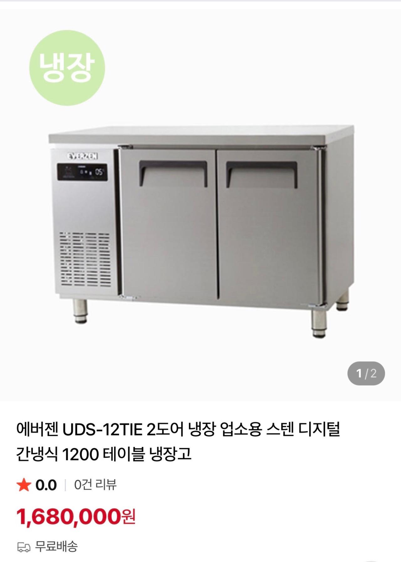 냉장고 5
