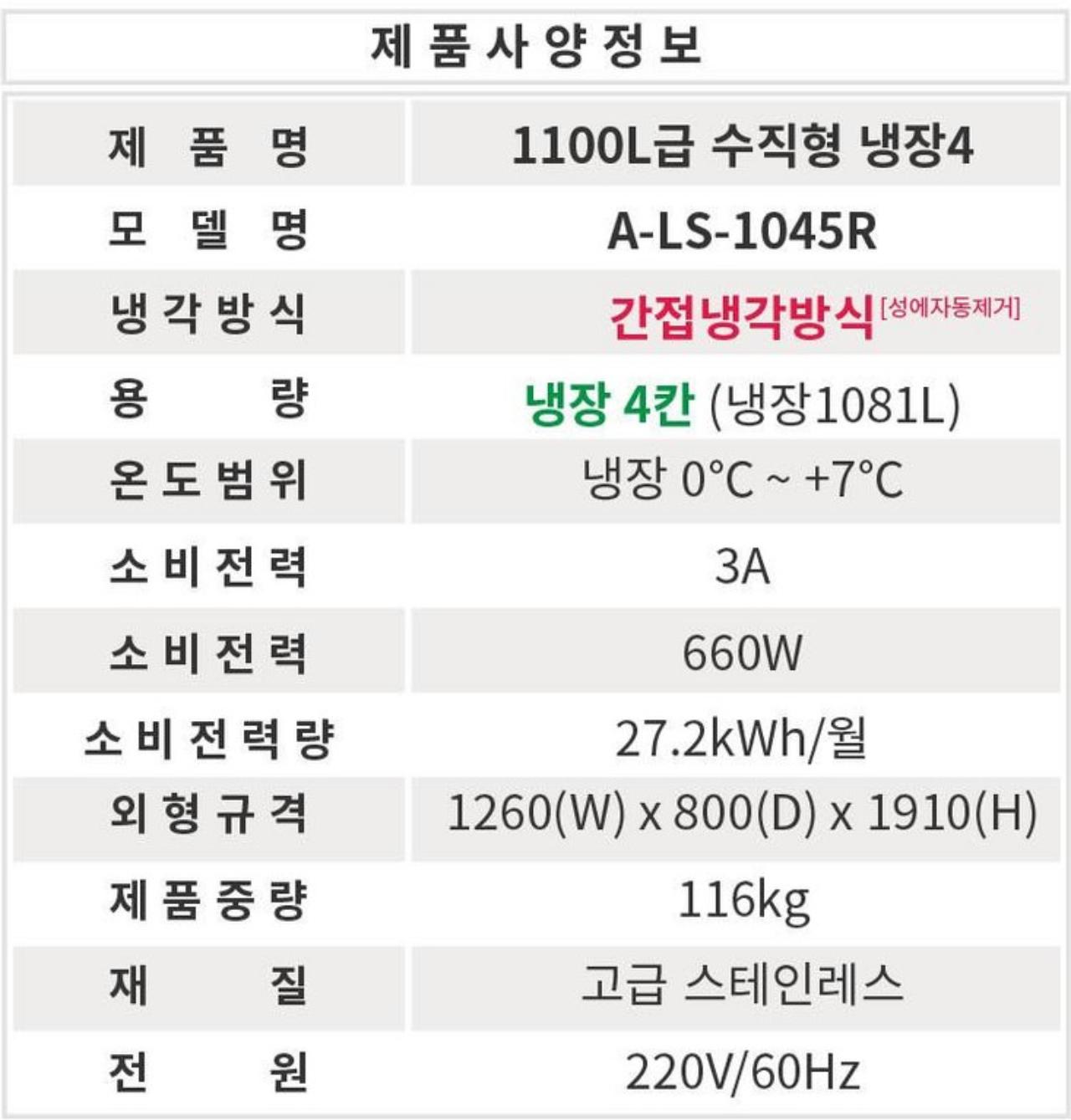 라셀르 45박스 냉동,냉장(새상품) 5