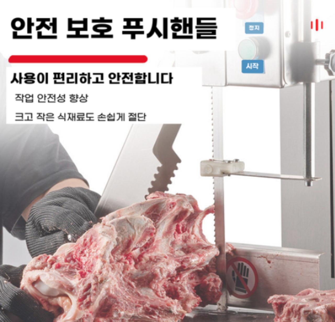 미트론 업소용 골절기 뼈절단기 냉동육 슬라이서 정육점 육절기 3