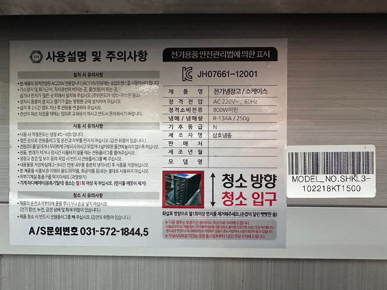 토핑 테이블 냉장고 4