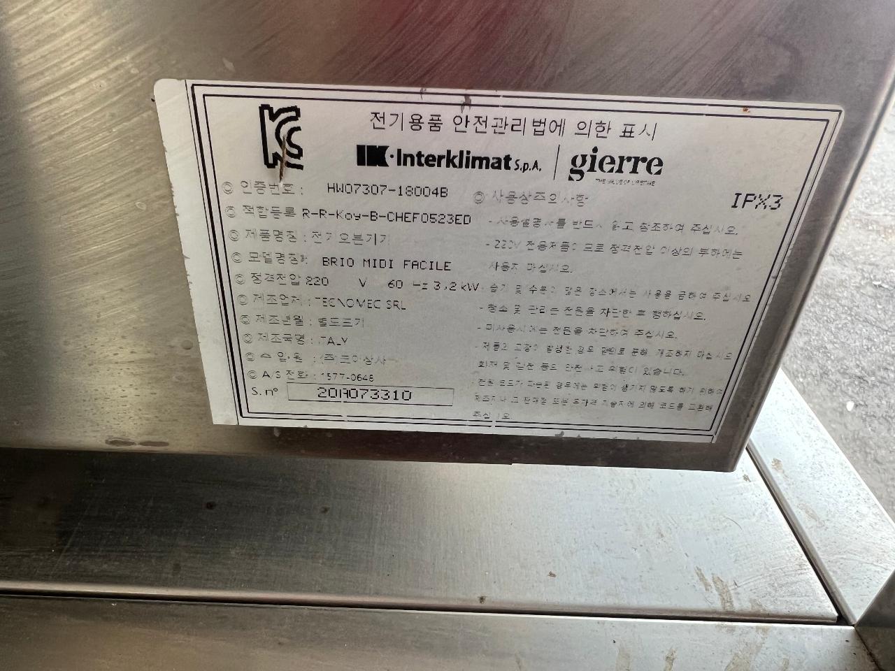 지에라 와이드 컨벡션오븐 3단 / 600*400 빵팬용 / 2대판매 4
