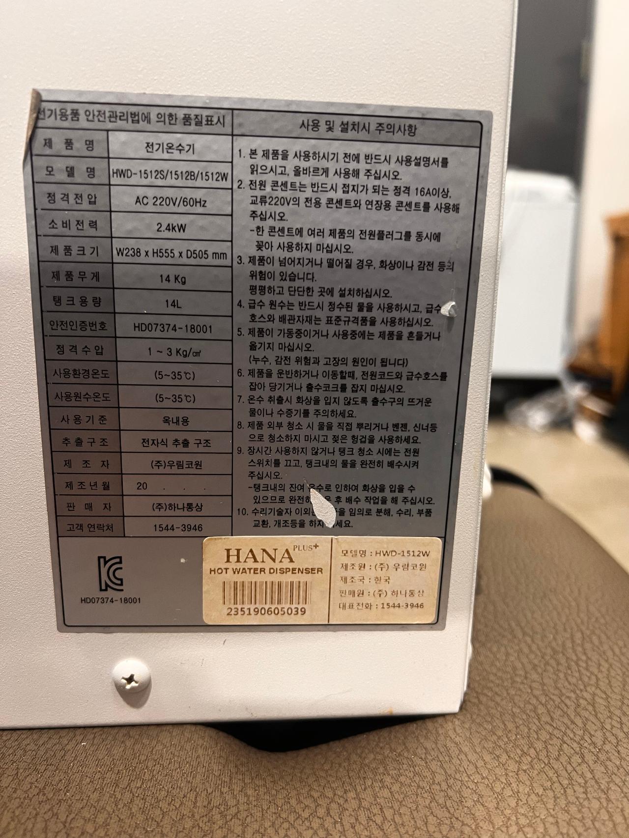 하나 플러스 듀얼 핫워터 자동 디스펜서 4