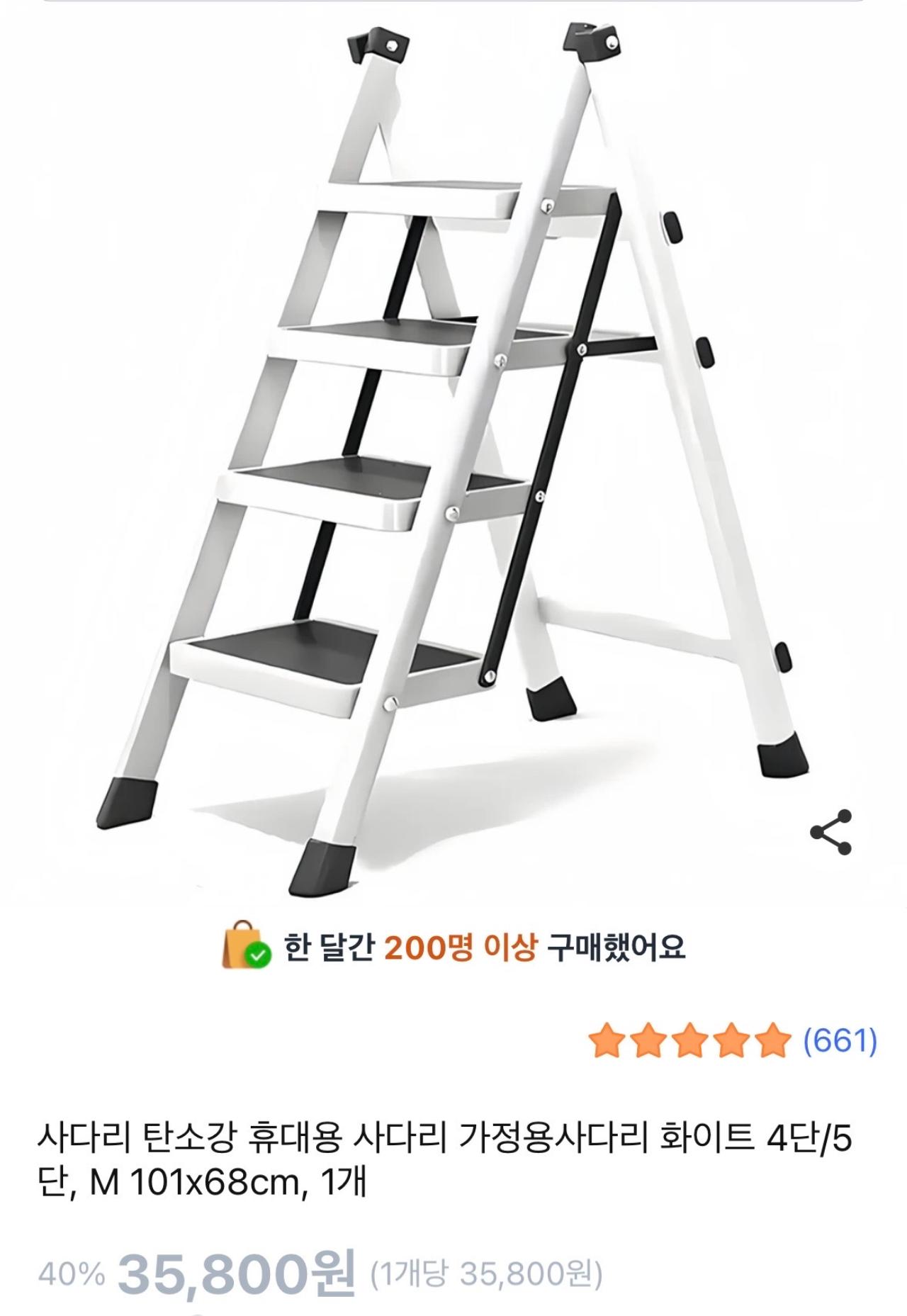 사다리 탄소강 휴대용